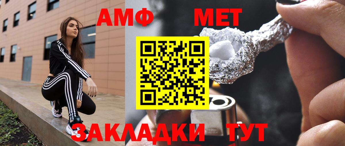 АМФ 98% Луховицы