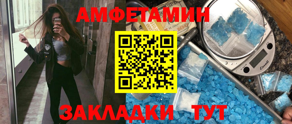 Луховицы  АМФ  Вход с VPN  АМФЕТАМИН Premium 