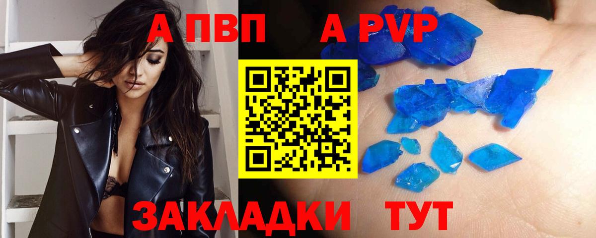 Alpha-PVP Crystall Луховицы