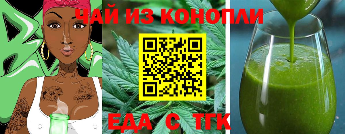 Печенье с ТГК марихуана  Вход с VPN  Луховицы 