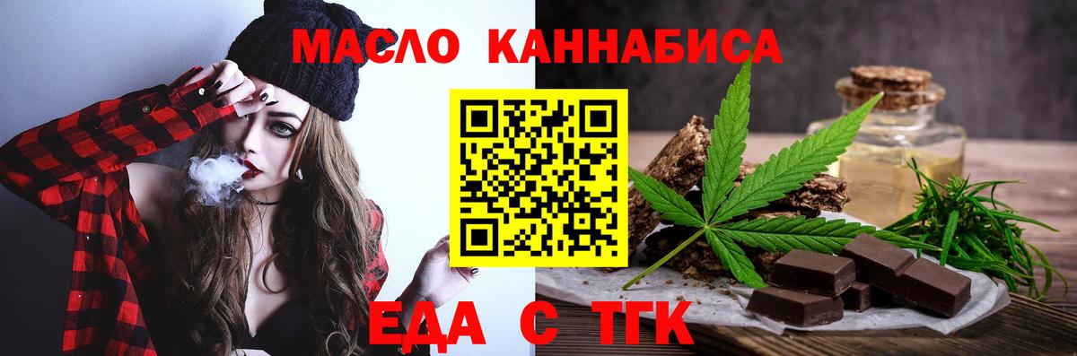 Cannafood конопля Луховицы