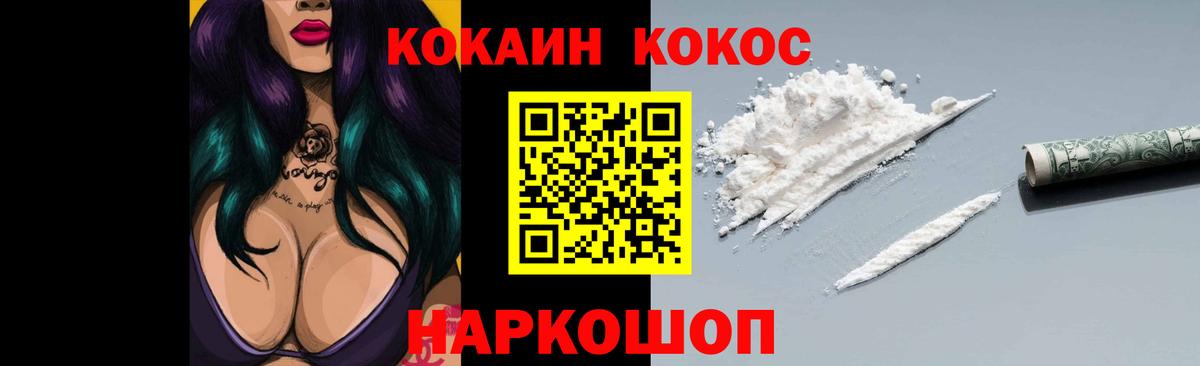 Луховицы  КОКАИН  Вход с VPN  Кокаин Перу 