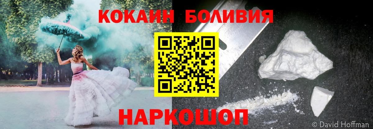 Cocaine 98% Луховицы