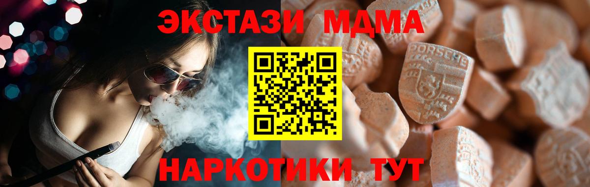 ЭКСТАЗИ XTC  Ecstasy DUBAI  Луховицы  ЭКСТАЗИ  Вход с VPN 