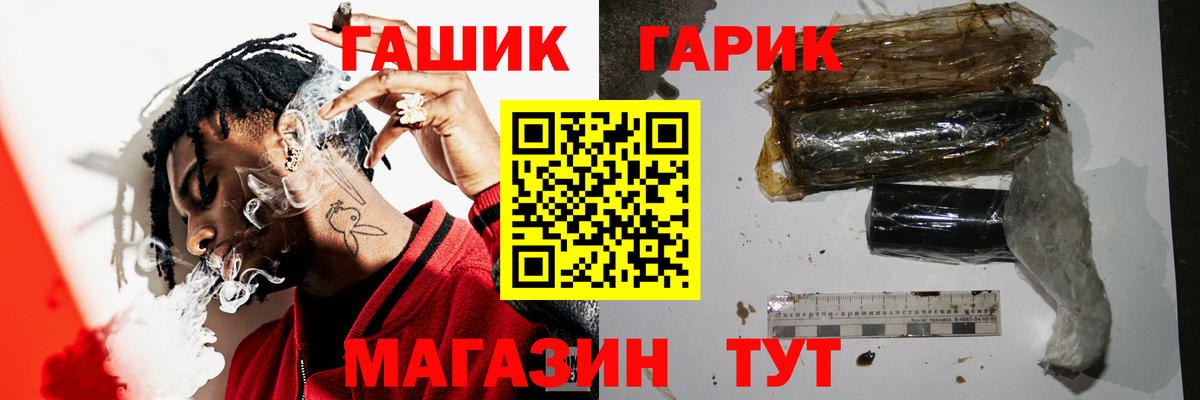 ГАШ хэш  ГАШ 40% ТГК  Вход с VPN  Луховицы 