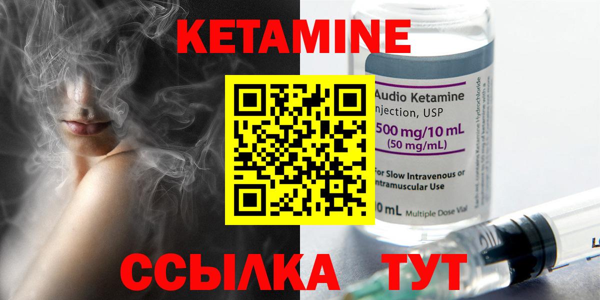 Кетамин ketamine  нарко площадка Telegram  Вход с VPN  Луховицы  Кетамин VHQ 