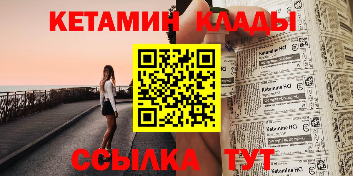 КЕТАМИН VHQ Луховицы