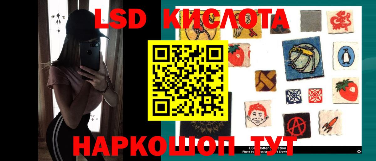 LSD-25 экстази кислота Луховицы
