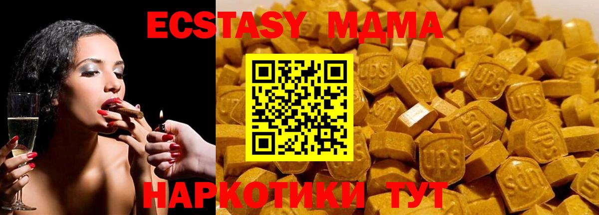 MDMA crystal  Вход с VPN  MDMA Molly  Луховицы 