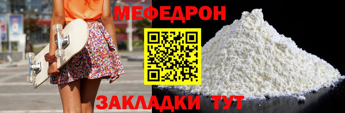 Меф VHQ  купить   Луховицы  Вход с VPN  МЕФ 