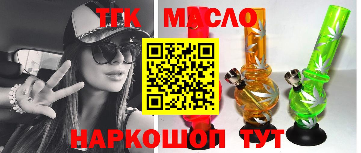 Луховицы  ТГК концентрат  Вход с VPN 
