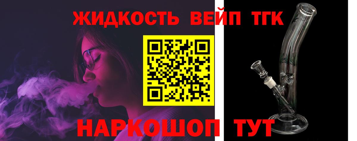 Дистиллят ТГК вейп с тгк Луховицы
